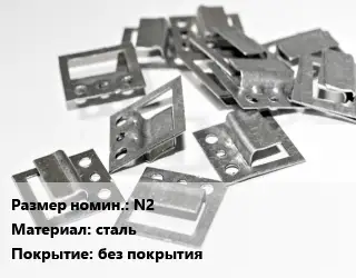 Крепление для отделочных панелей - кляймер N2 сталь без покрытия